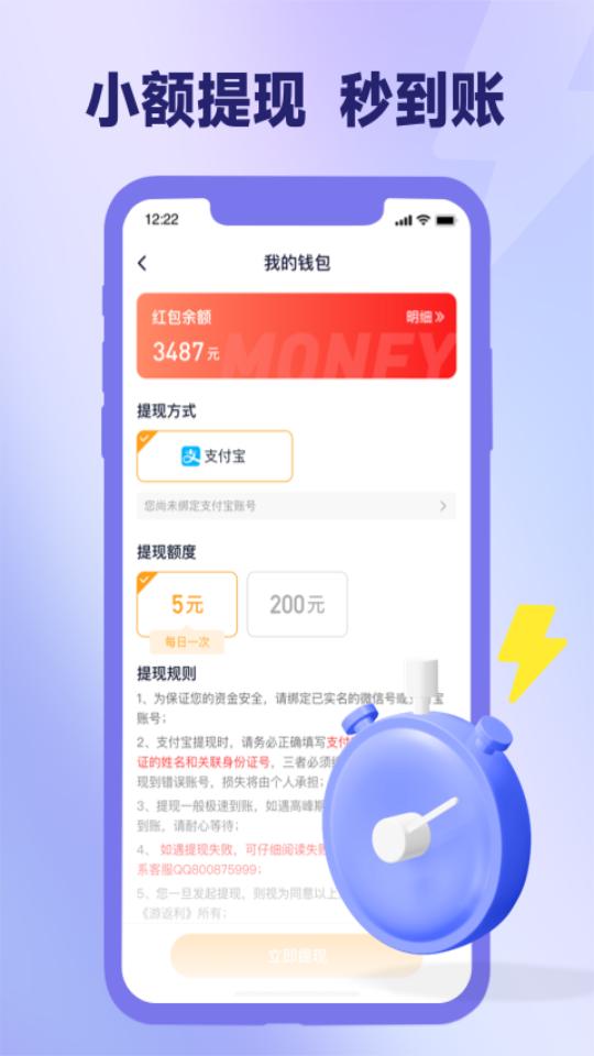 爪游宝app官方版v3.5.2最新版截图0