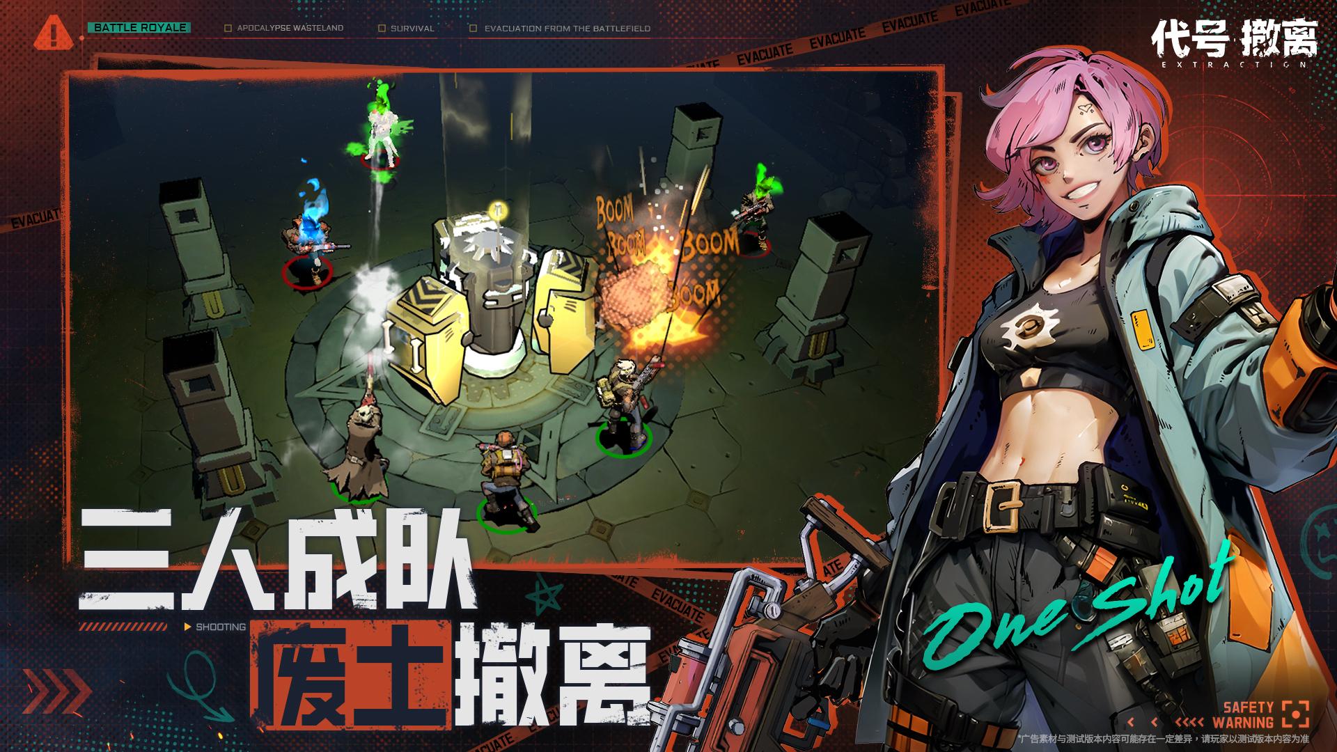 代号撤离中文最新版1.1.19.1092 手机版截图3