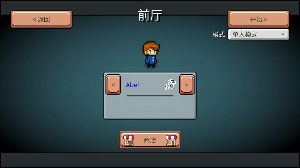 药水欢乐趴中文全解锁版(POTION PARTY)0.92 安卓最新版截图2
