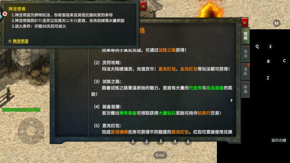 传奇一刀斩高爆版本1.6.113 高爆版截图0
