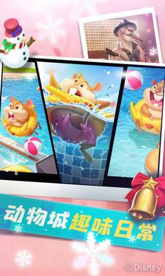 疯狂动物城手游v1.8.19 腾讯官方版截图2