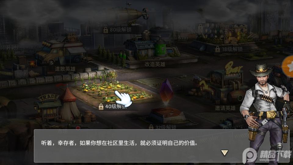 誓死坚守游戏最新版1.11.76 安卓版截图0
