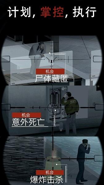 杀手狙击手游戏截图0