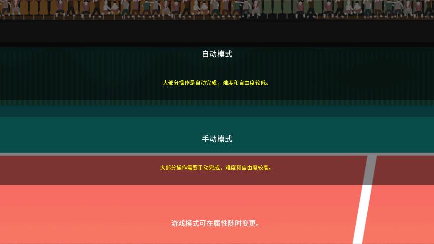 巅峰排球安卓版中文版5.6.2 官方中文版截图2