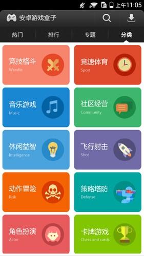 易玩游戏盒子最新版4.0 安卓版截图1