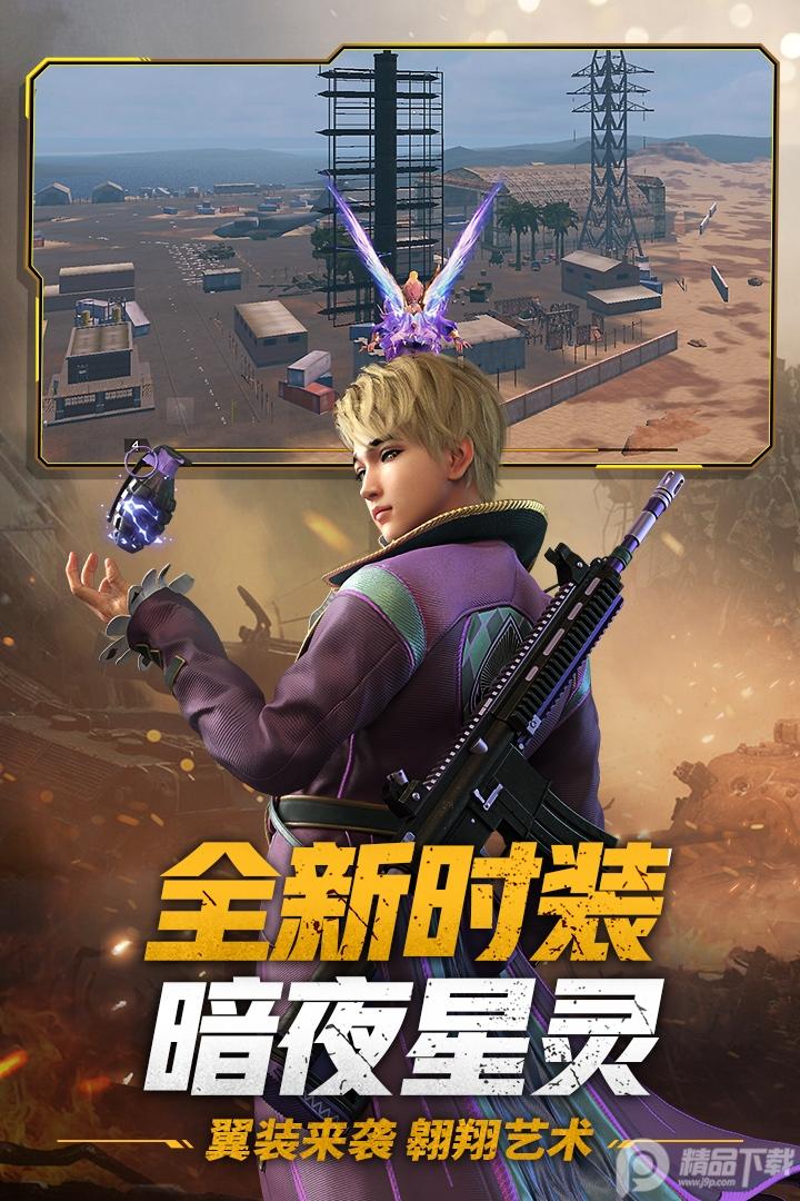 王牌战争华为渠道服15.9 手机版截图0