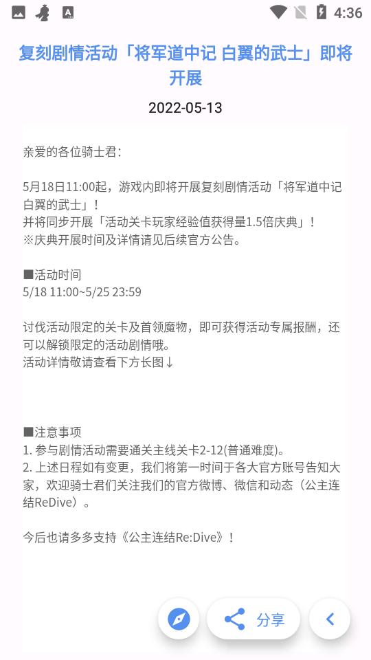 PCRTool公主连结小工具V3.2.7最新版截图2