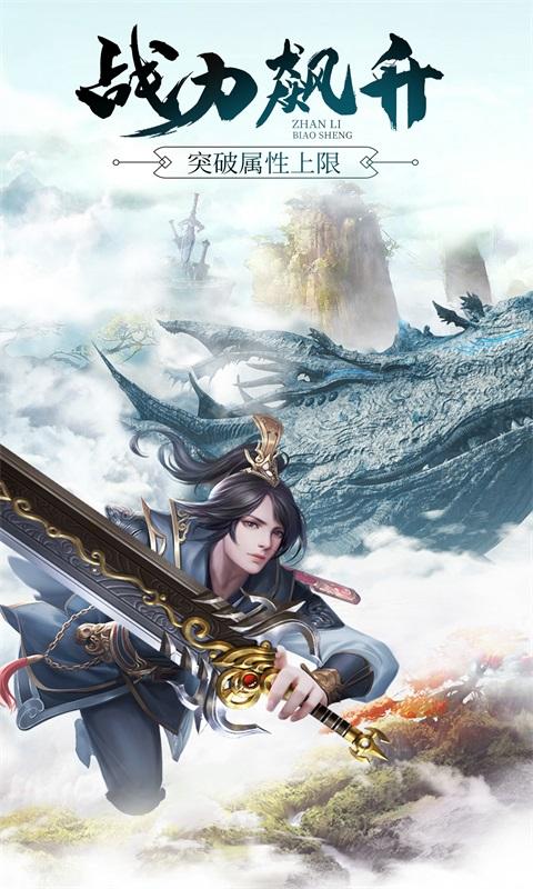 山海经追妖记2021vivo版1.0.0 安卓手机版截图2