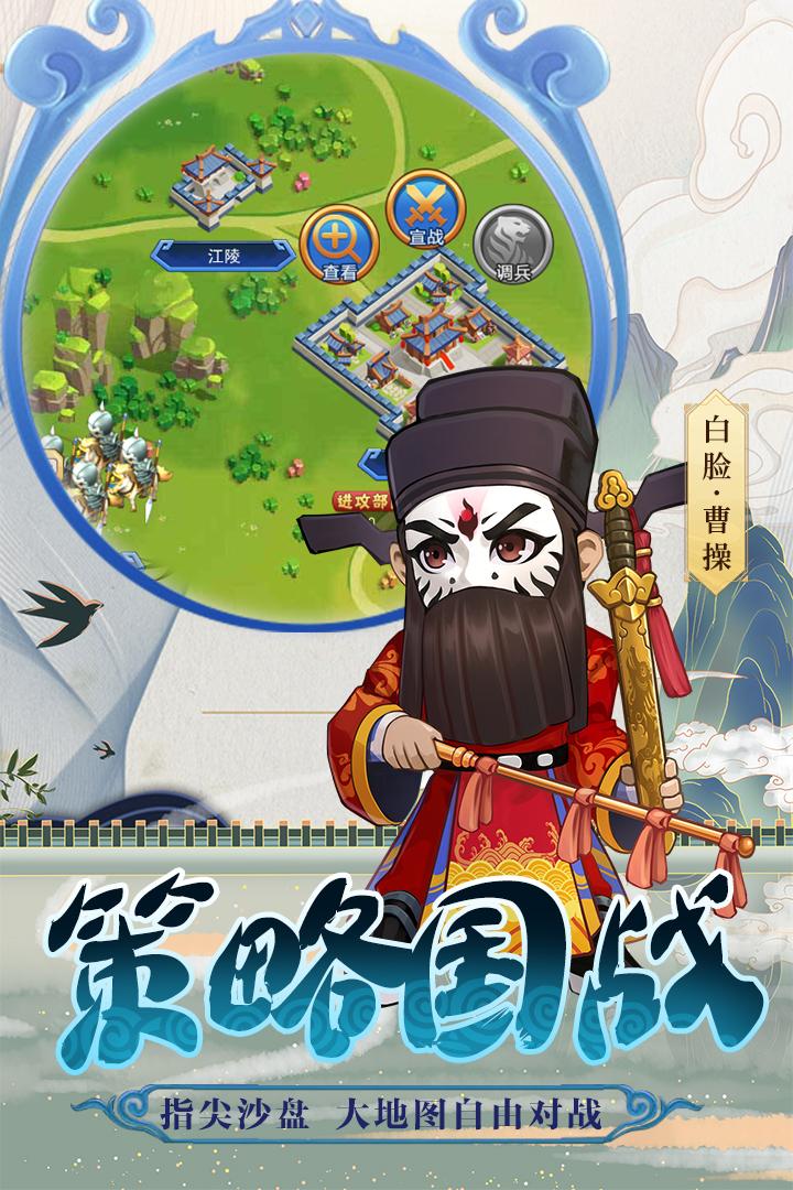 冲吧三国福利版v2.30 安卓最新版截图0