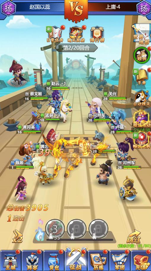 三国大作战手游0氪无废将3.0 特权福利版截图2