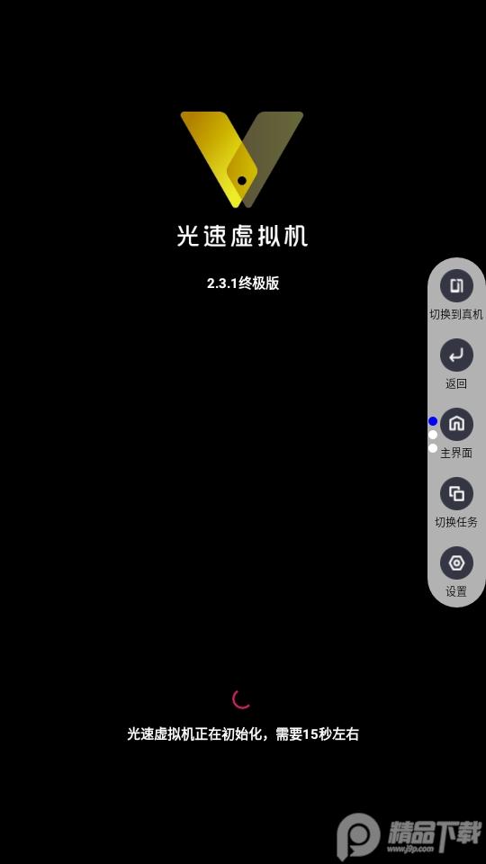 光速虚拟机面具lsp免费版v2.4.0终极版截图1