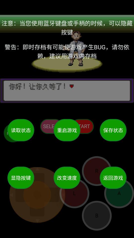 怀旧经典街机游戏app1.4 安卓免费版截图0