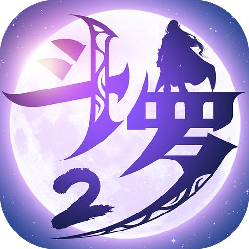 斗罗大陆2绝世唐门九游版v1.1.9 安卓版