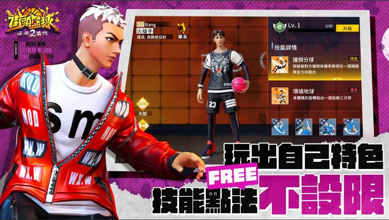 街头篮球2正宗续作游戏1.0.6 安卓完整版【附数据包】截图1