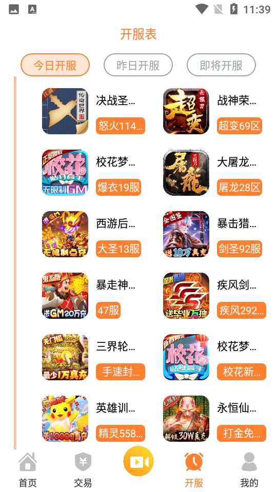 指宝玩V2.1安卓版截图1