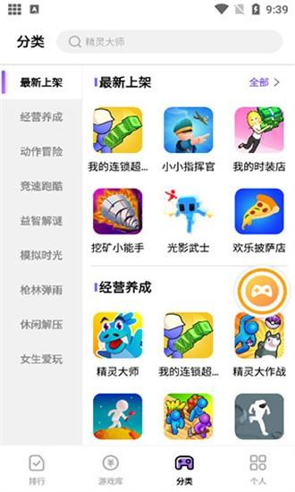666乐园官方正版截图1