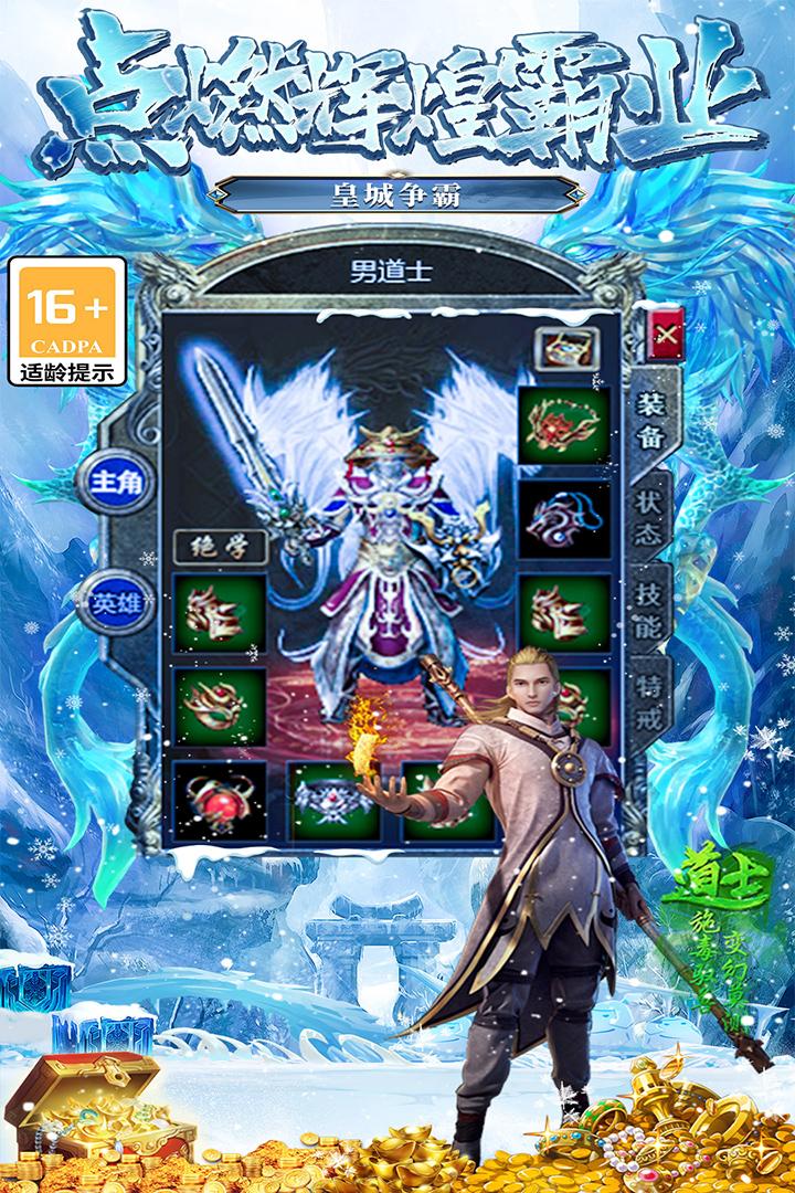 大屠龙传奇手游99992.0.01 高爆版截图1