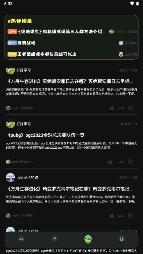 TapPhigros游戏社区app手机版v1.1 安卓免费版截图1