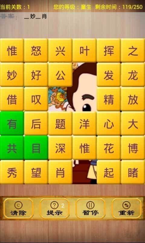 我是闯关王游戏红包版30.1.1安卓版截图3