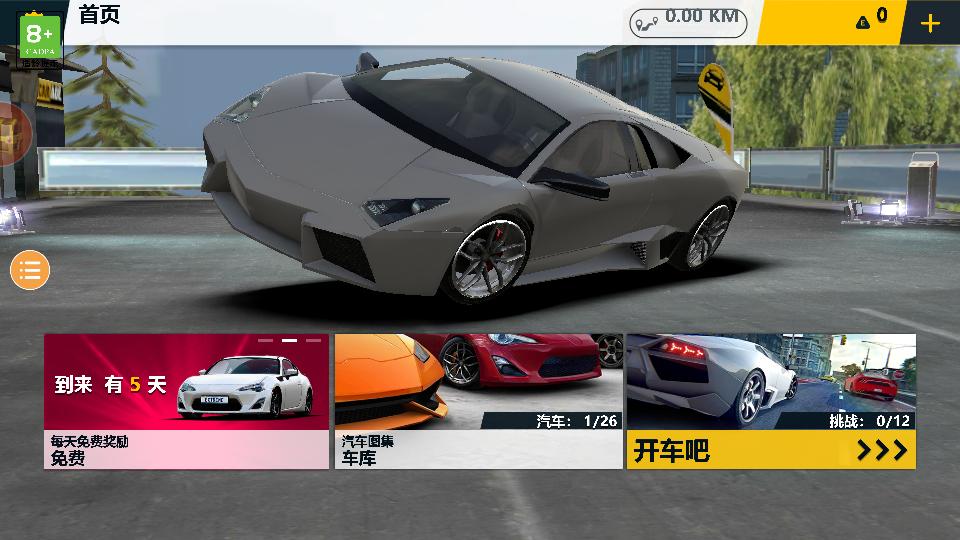 超级赛车驾驶游戏1.0.0 最新版截图3