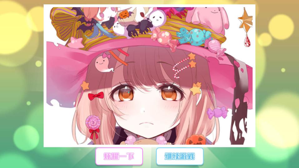 怡兴拼拼手游1.0.0 最新版截图3