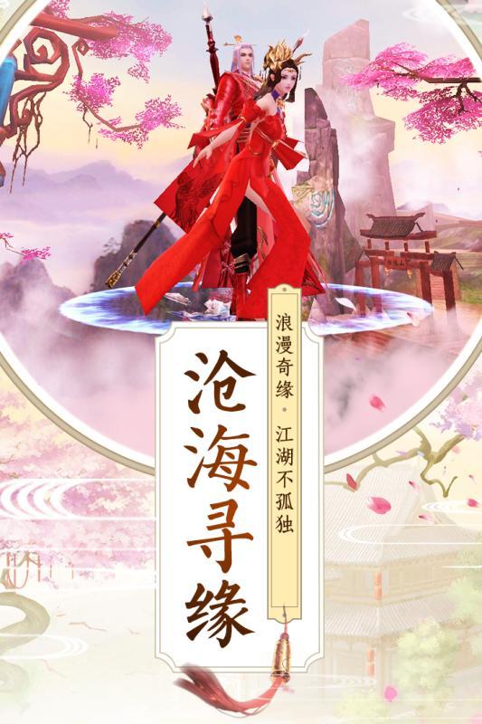九州行游戏100.3.0 官方版截图3