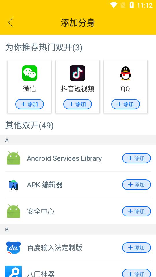冷颜PUBG框架V2.9免费版会员vip版截图1