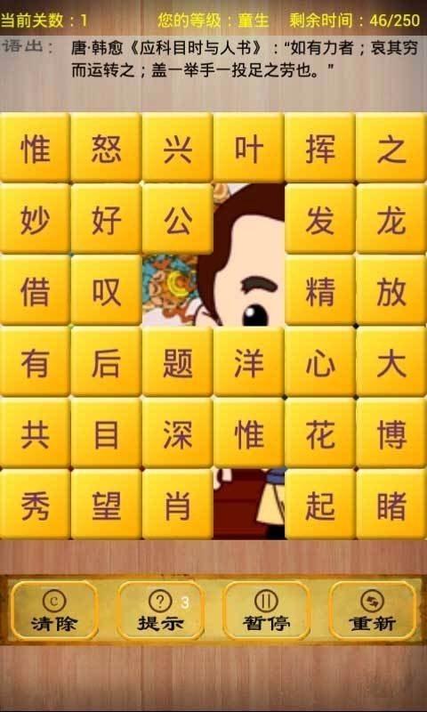 我是闯关王游戏红包版30.1.1安卓版截图0