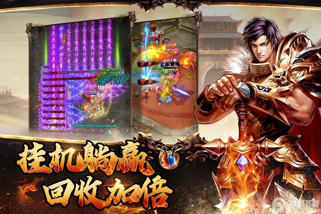 横扫天下双魂环传奇0.1折游戏1.0.0 最新版截图2