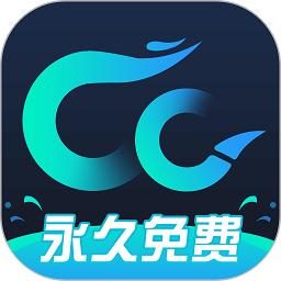 cc加速器最新版本