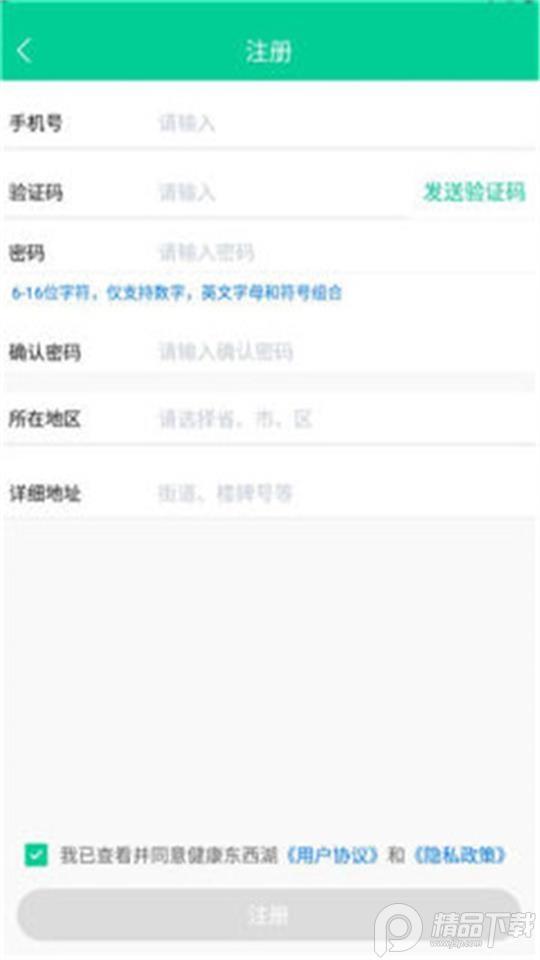 萌客游戏盒子2.0.3最新版截图0