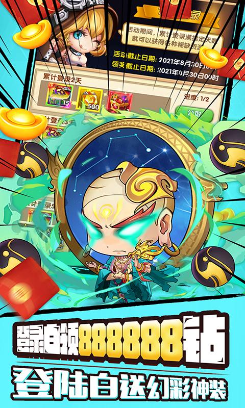 追妖记定制高返版1.0变态版截图3