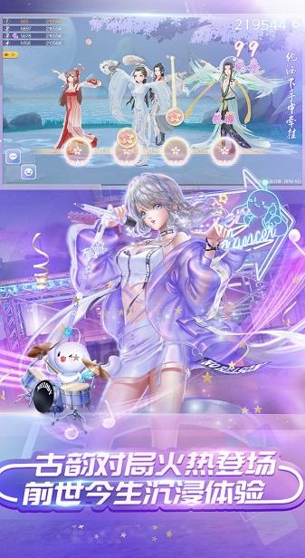 qq炫舞手游体验服新版本截图1