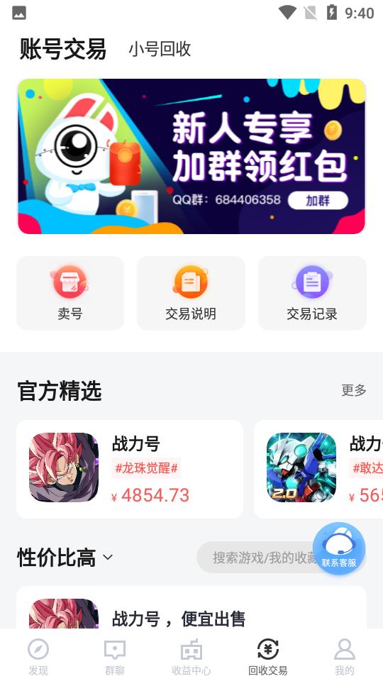 66手游app安卓版5.11.3.0 官方版截图2