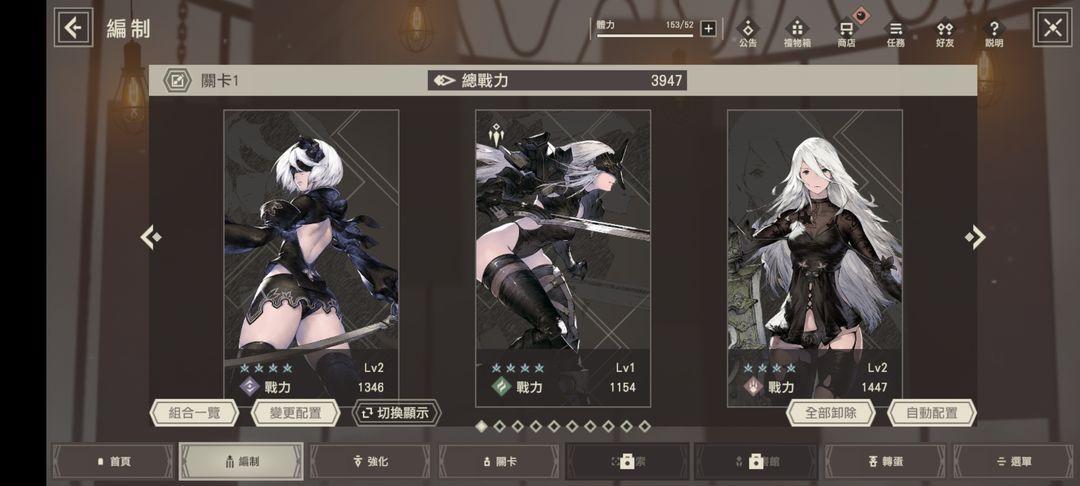 尼尔康乃馨台服版2.3.26 最新版截图1