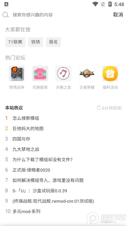 末忆-铁锈盒子app最新版v3.9.8安卓最新版截图3