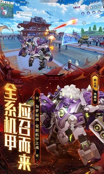 机动都市阿尔法网易版本截图1