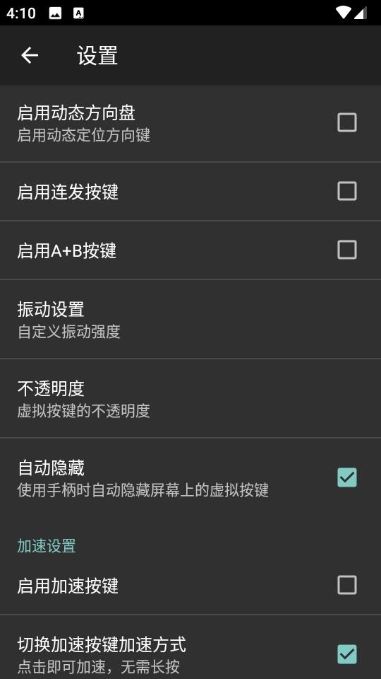 怀旧GBC模拟器(Nostalgia.GBC Pro)2.0.9 汉化版【附游戏下载】截图3