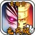 bvn负债酱鬼灭版手游v1.3.1 最新版