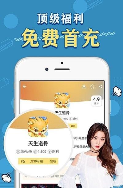 天象手游盒子v2.0 安卓最新版截图3