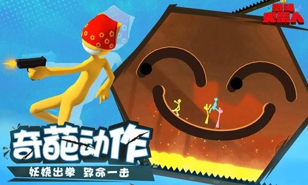 激斗火柴人九游最新版截图3