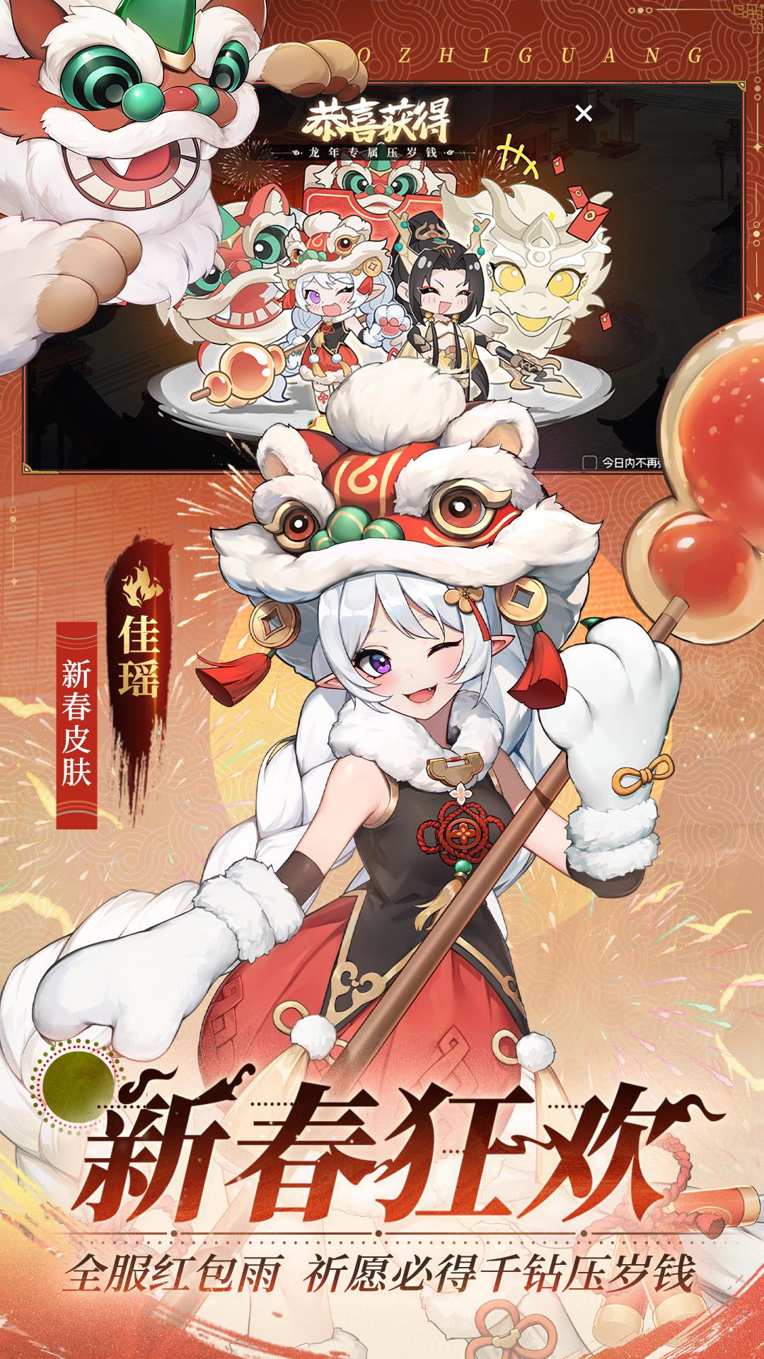 闪烁之光华为版3.9.6 安卓版截图0