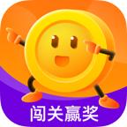 闯关赢奖红包版1.3.4 最新赚钱版