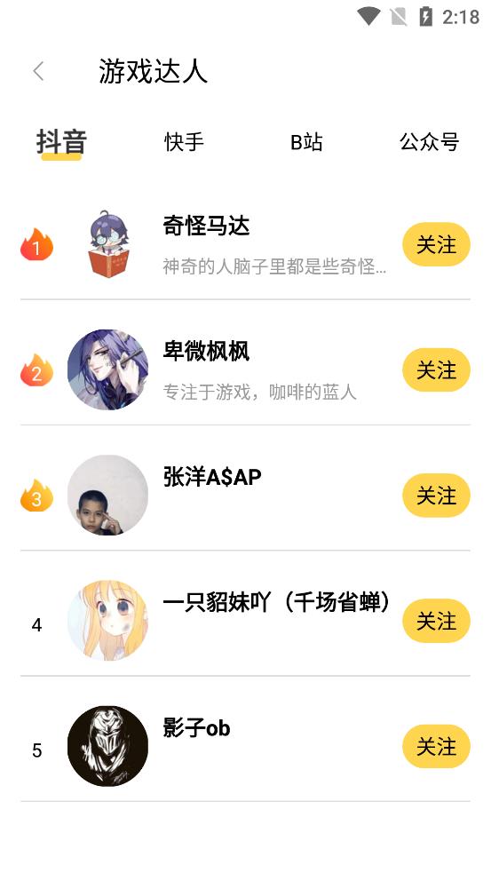 软推游戏聚合平台4.2 安卓最新版截图0