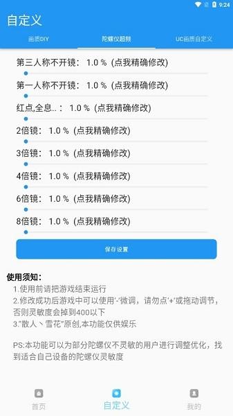 画质魔盒2024最新版截图2