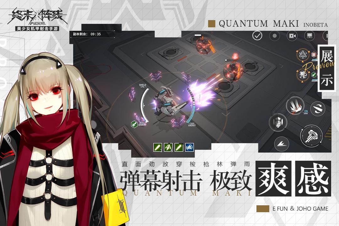 终末阵线伊诺贝塔游戏最新版2.15.0 官方版截图3