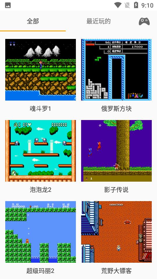 儿时小霸王模拟器app免费版2.0.5 无广告版截图2