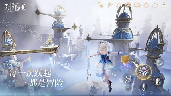 无限暖暖测试服安装包截图2