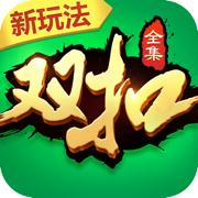 杭州边峰双扣全集最新免费版v5.9.27 安卓手机版