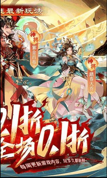 拿下三国永久0.1折版v1.0.0 安卓公益服截图2